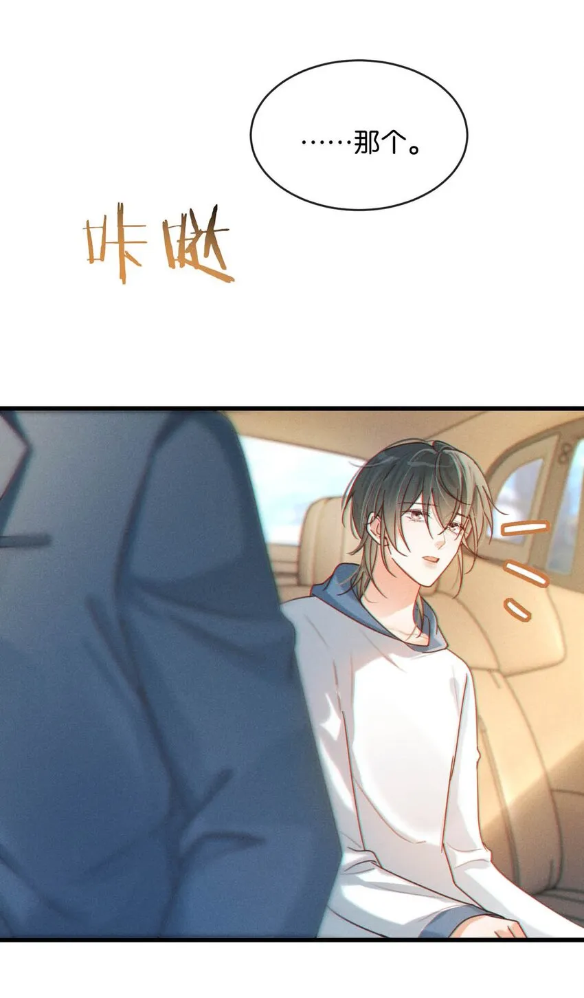050 睡了一路？！ 第22页