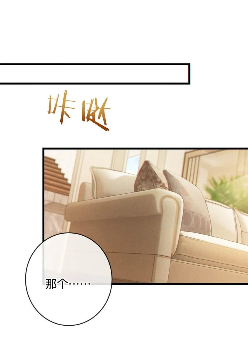050 睡了一路？！ 第25页