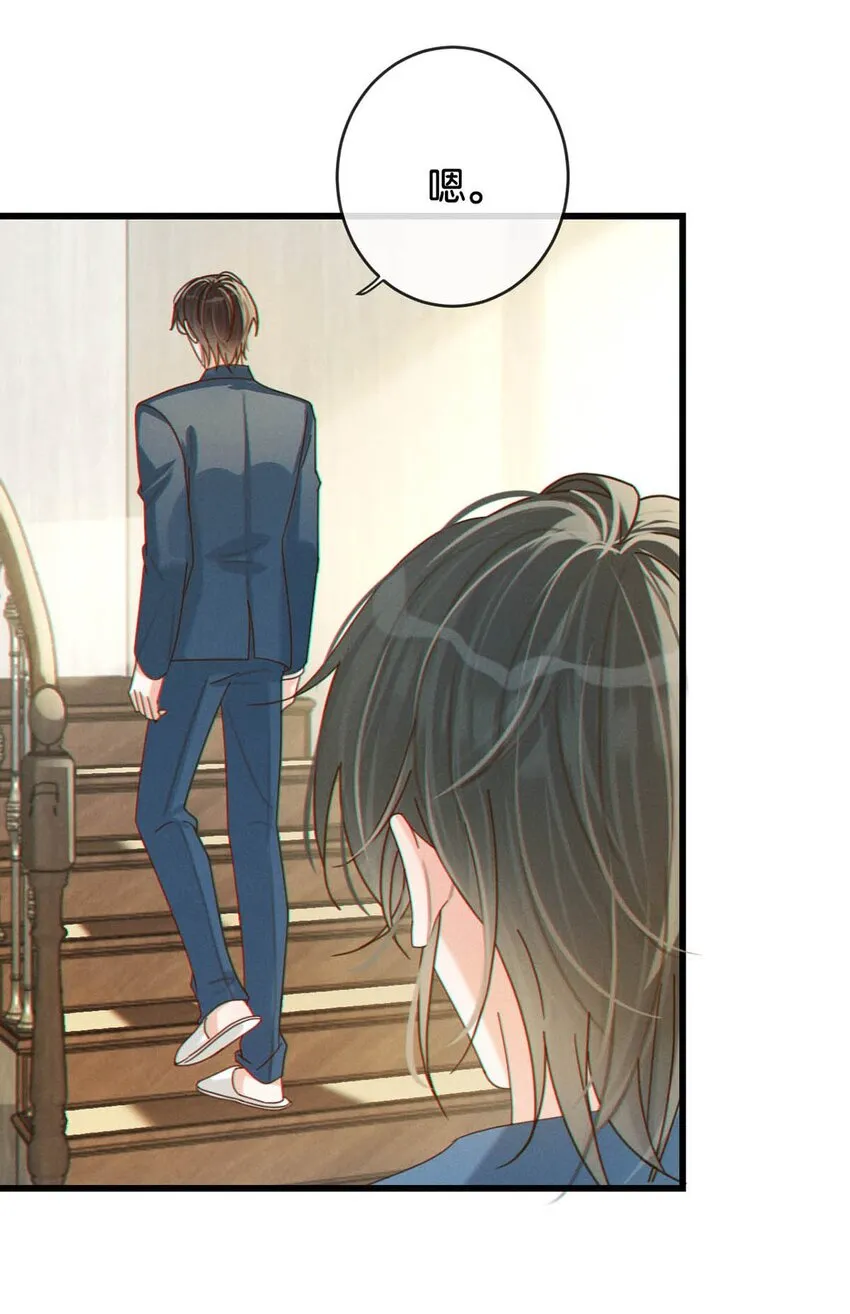 050 睡了一路？！ 第27页