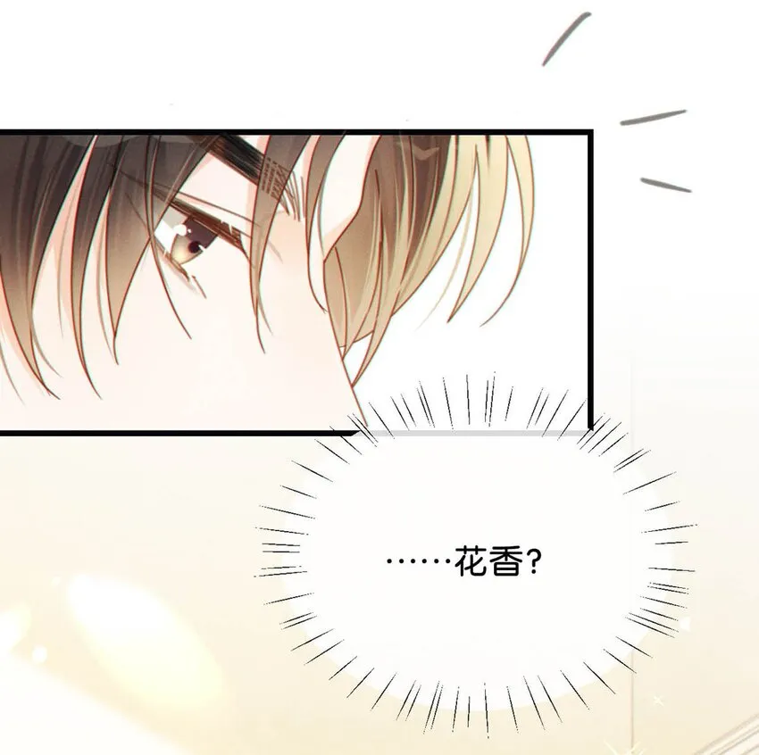 050 睡了一路？！ 第32页