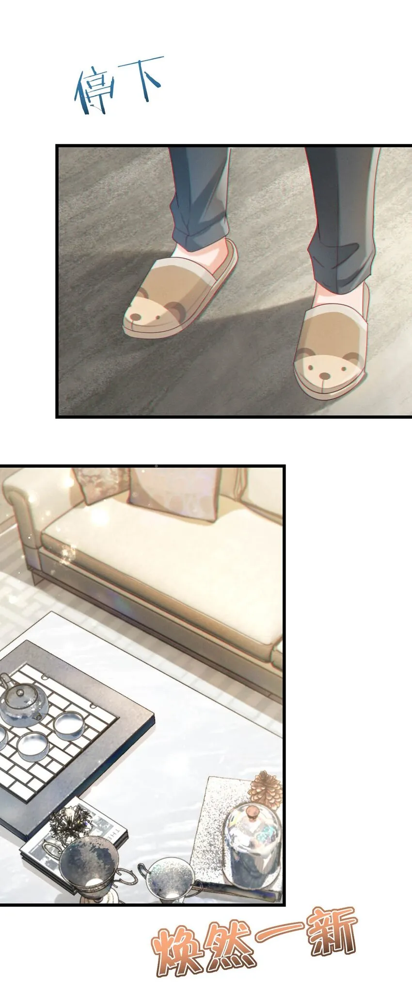 050 睡了一路？！ 第39页