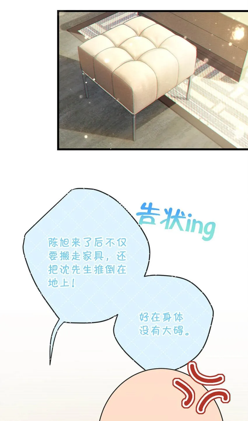 050 睡了一路？！ 第40页