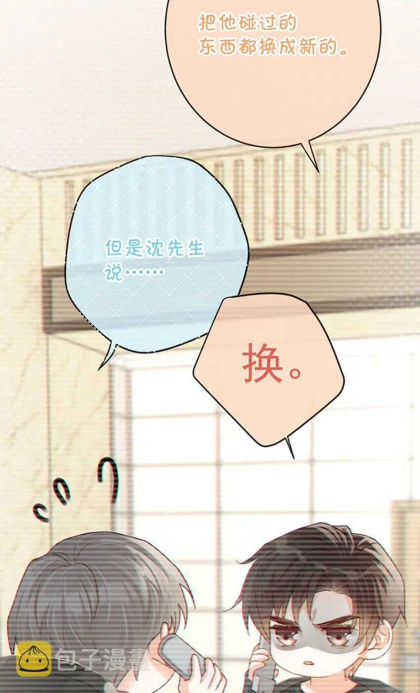 050 睡了一路？！ 第41页