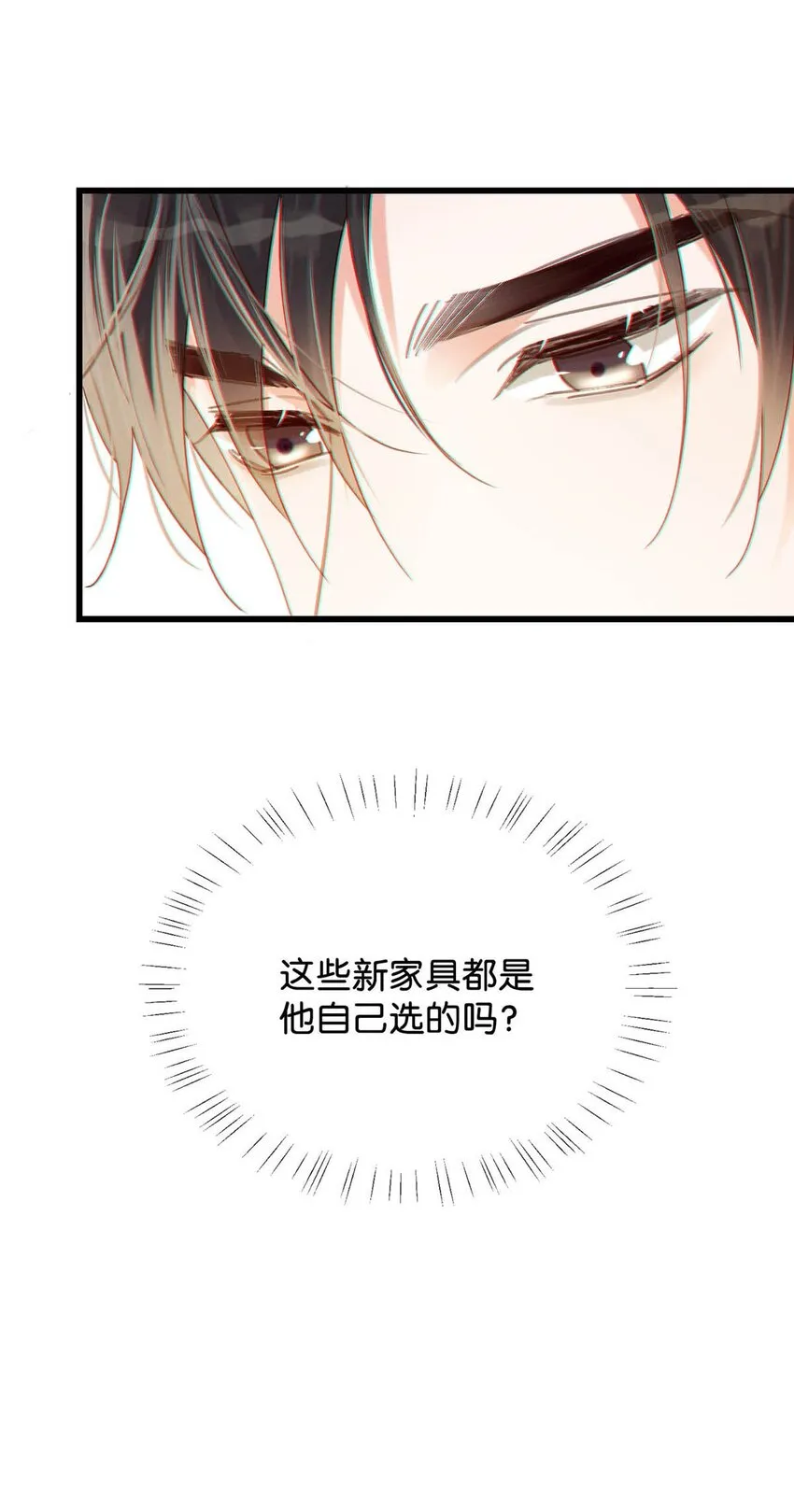 050 睡了一路？！ 第43页