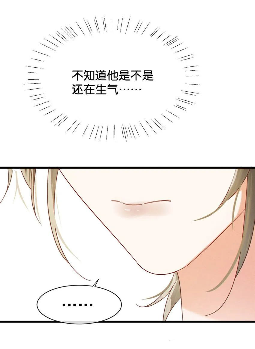 050 睡了一路？！ 第50页