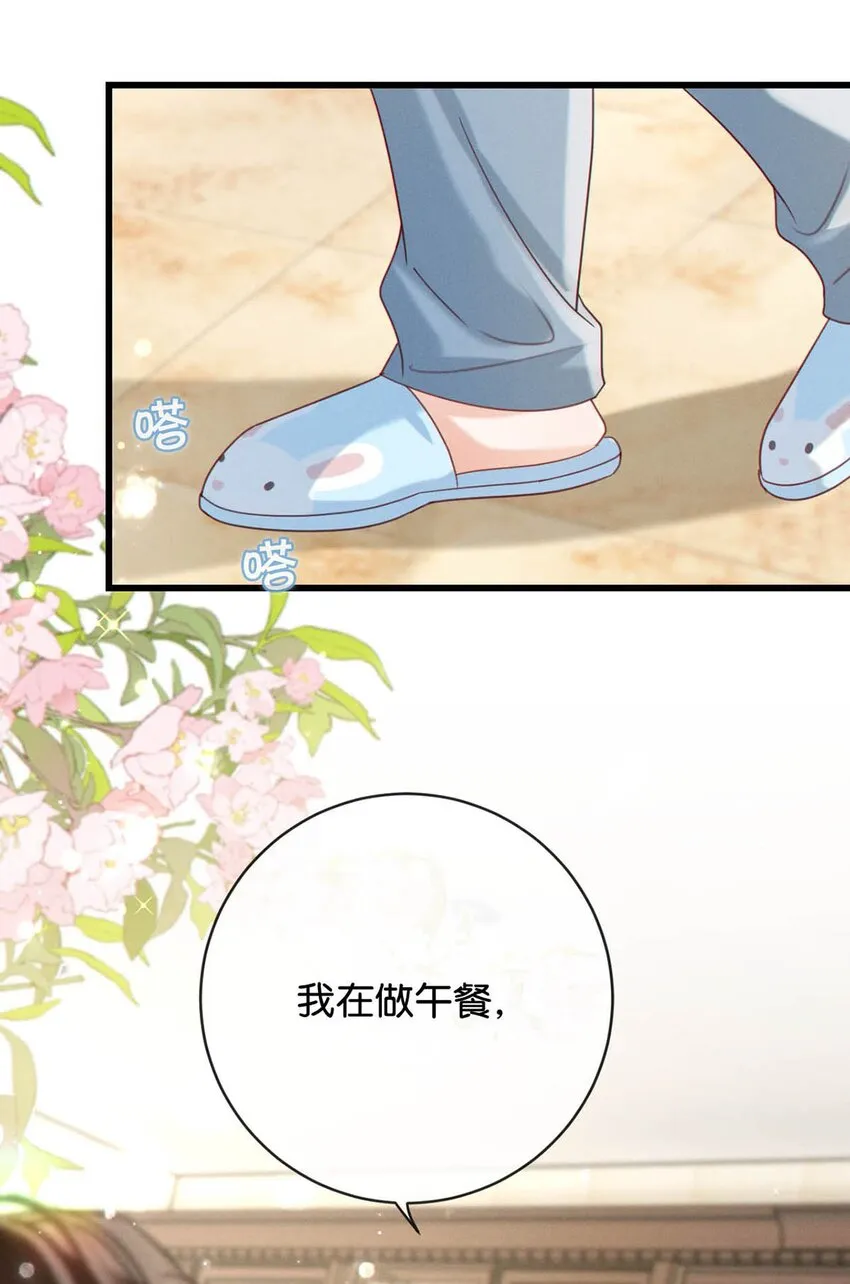 050 睡了一路？！ 第51页