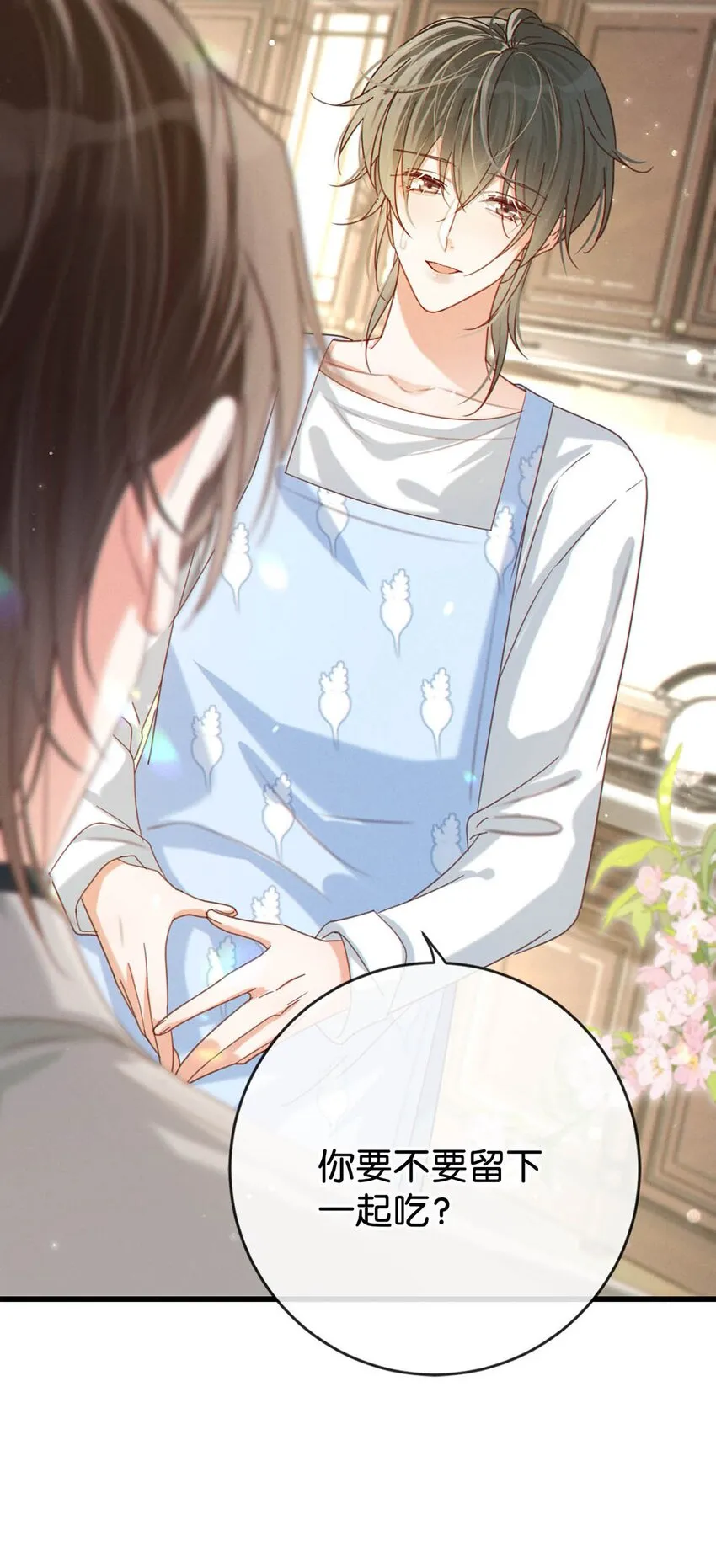 050 睡了一路？！ 第52页