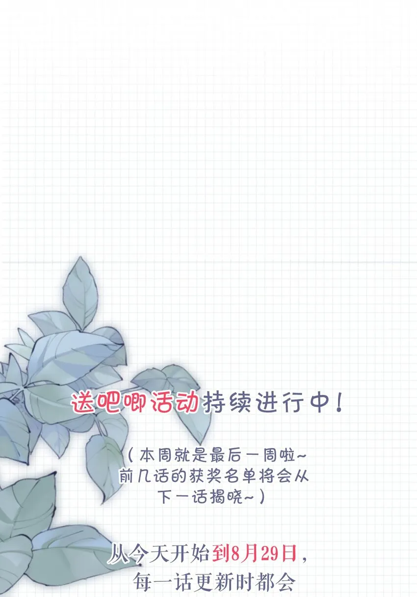 050 睡了一路？！ 第53页