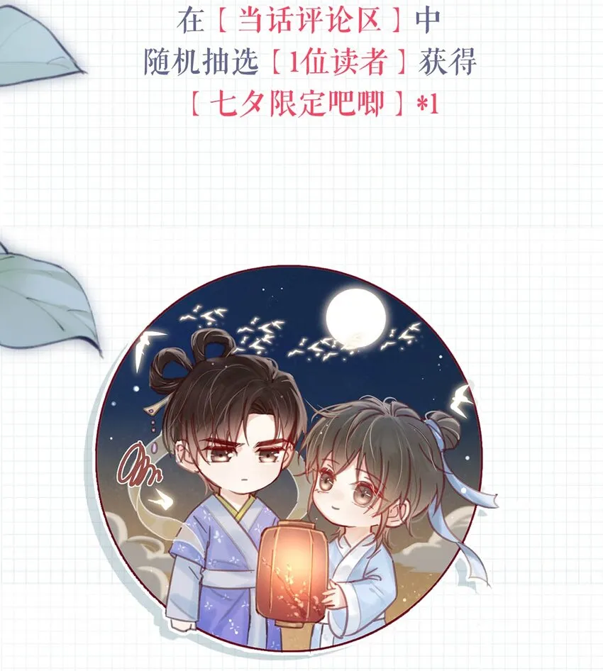 050 睡了一路？！ 第54页