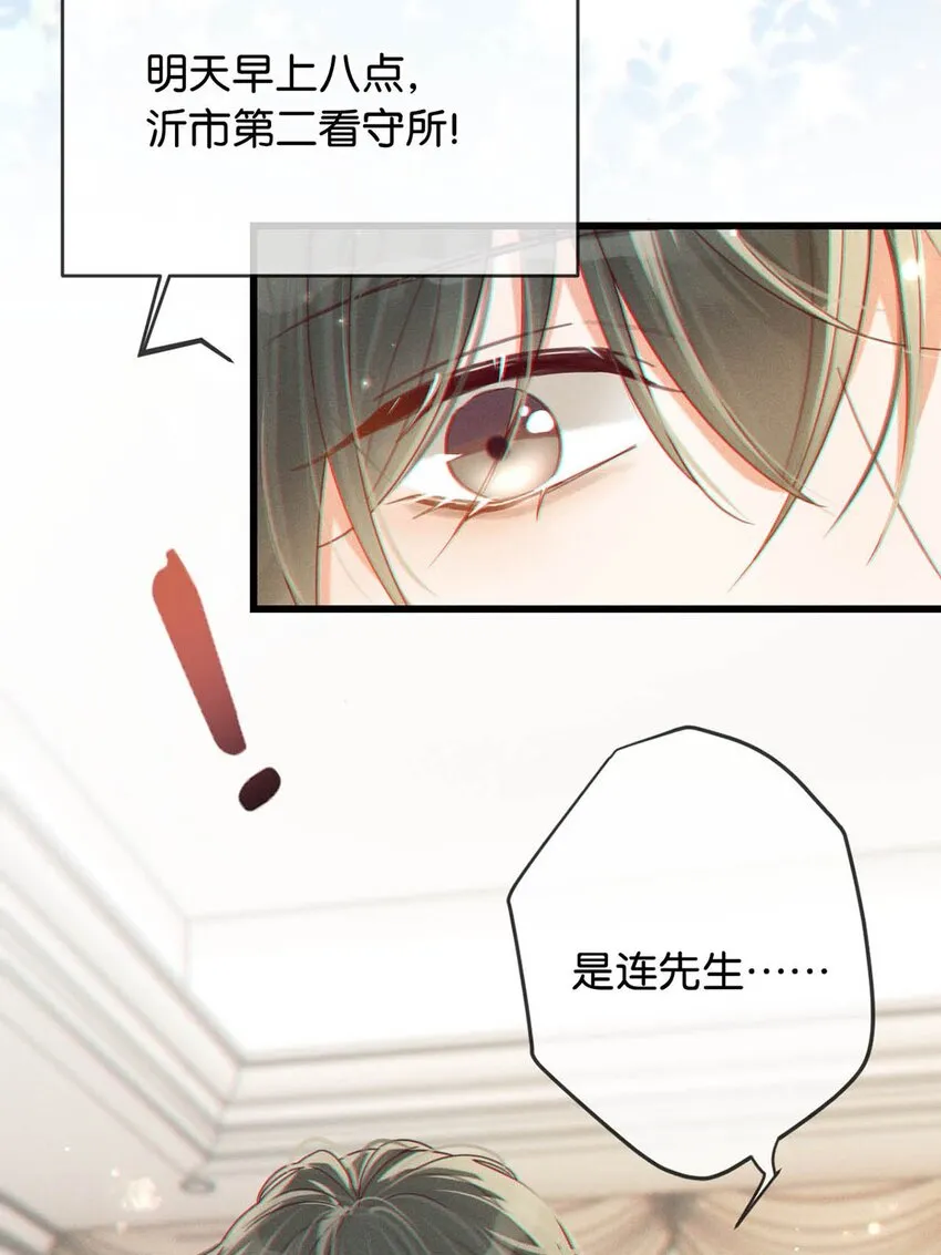 049 连诀没事了。 第8页