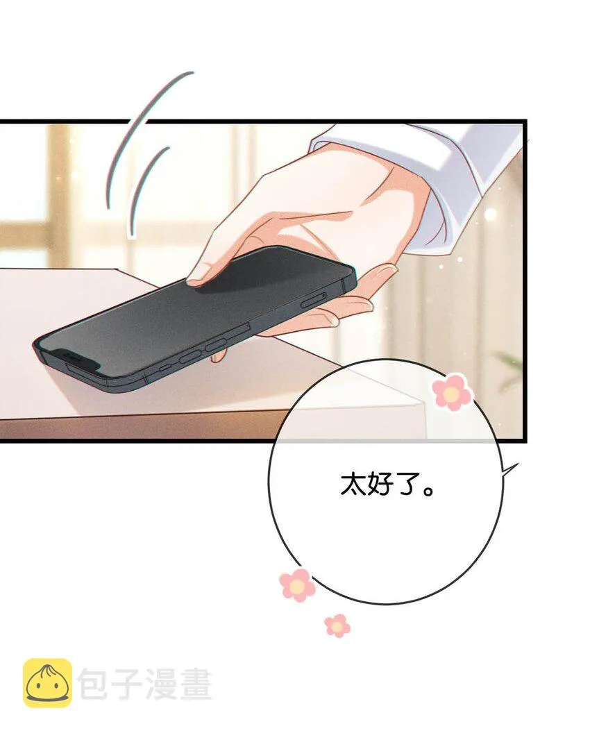 049 连诀没事了。 第12页