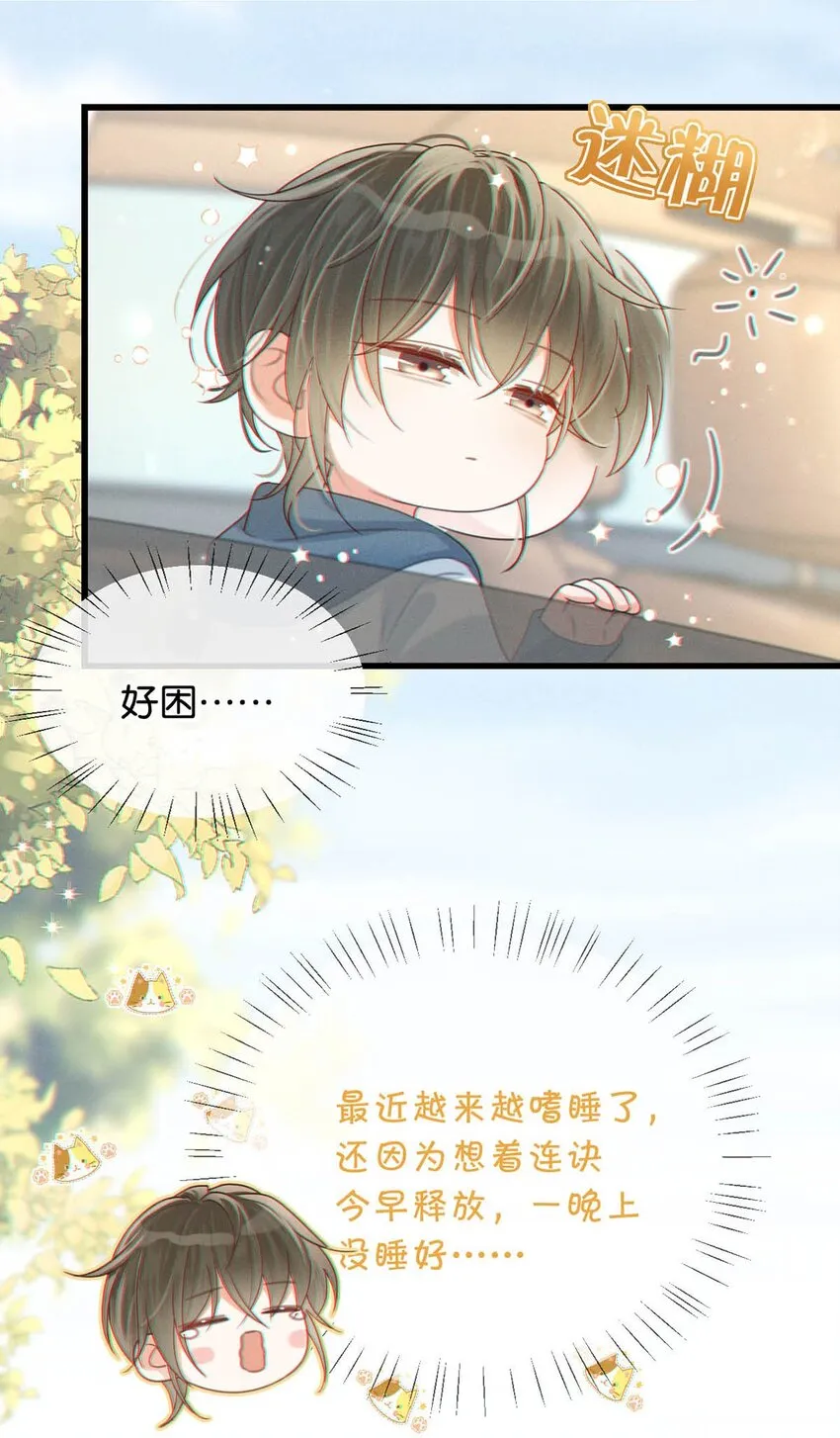 049 连诀没事了。 第20页