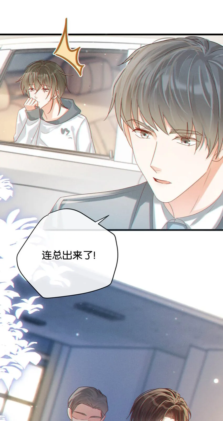 049 连诀没事了。 第22页