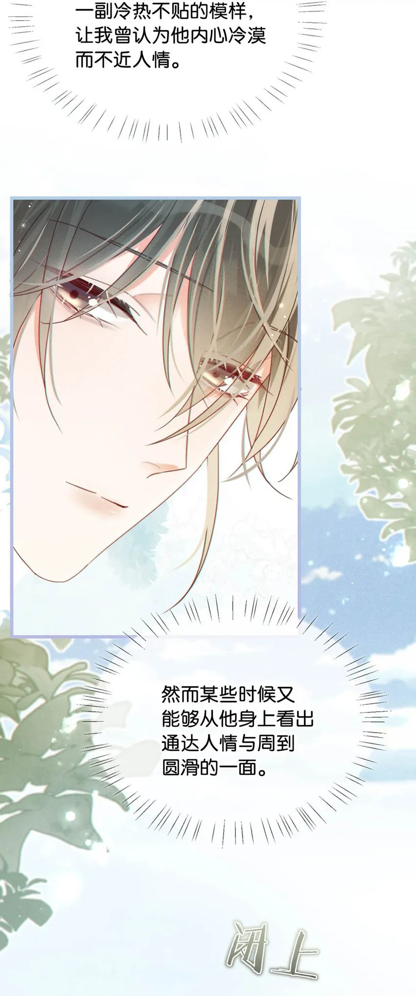 049 连诀没事了。 第37页