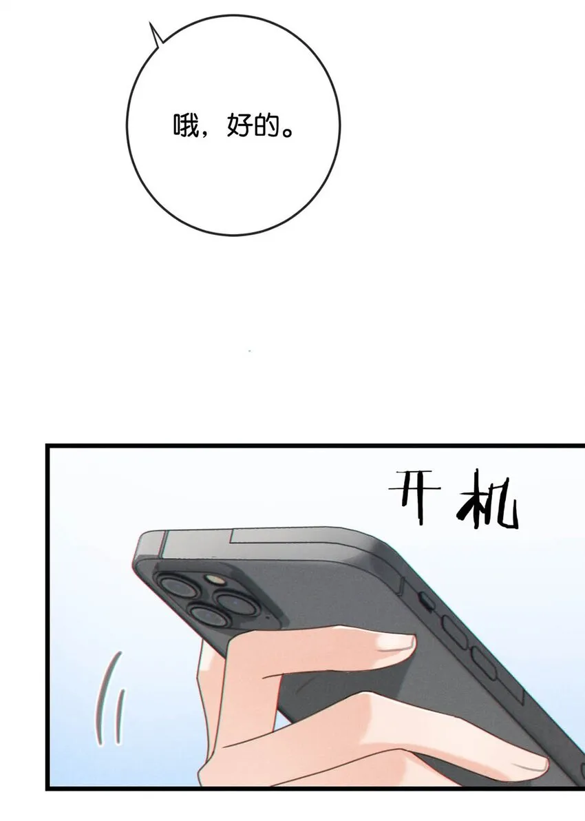 049 连诀没事了。 第43页