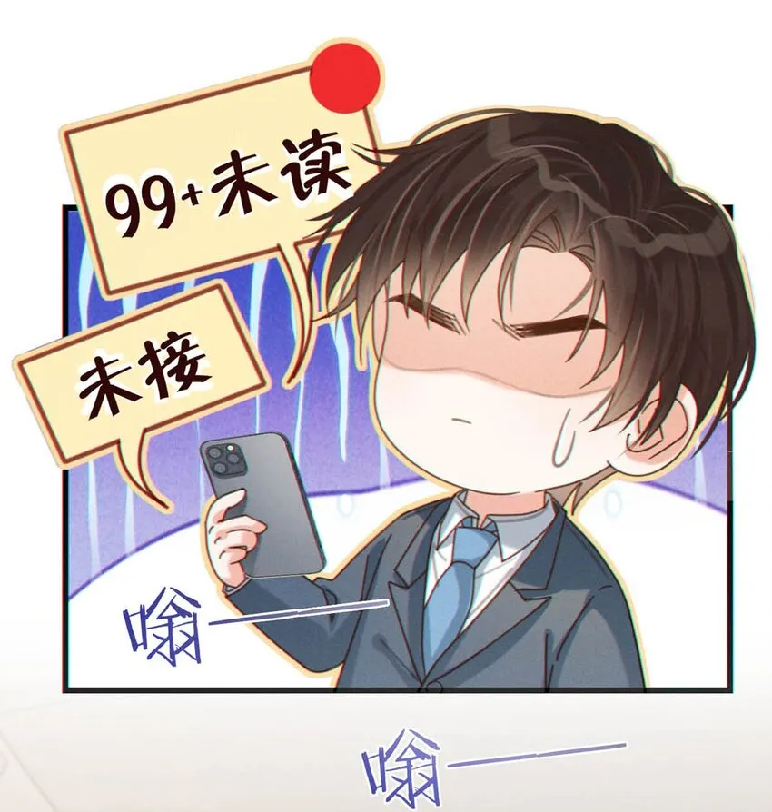 049 连诀没事了。 第44页