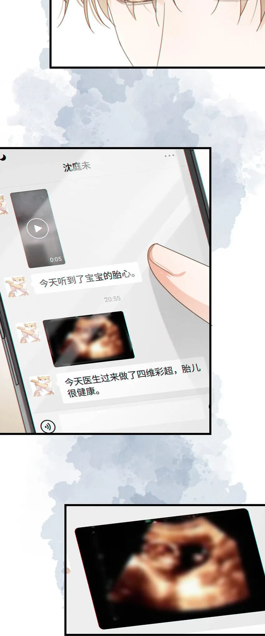049 连诀没事了。 第48页