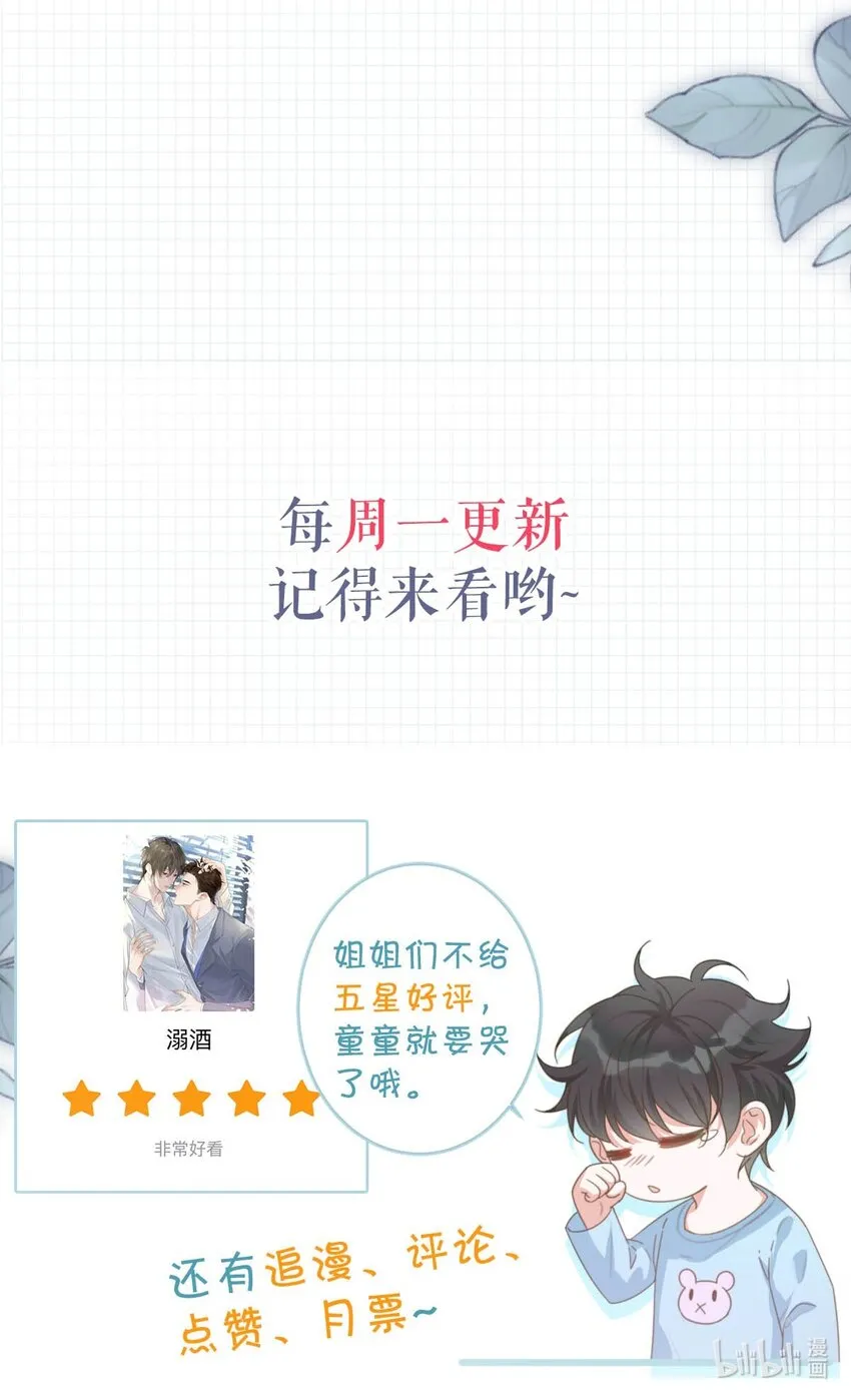 049 连诀没事了。 第64页