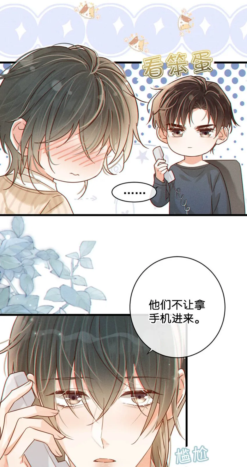 048 爸爸要有自己的小孩了吗？ 第6页