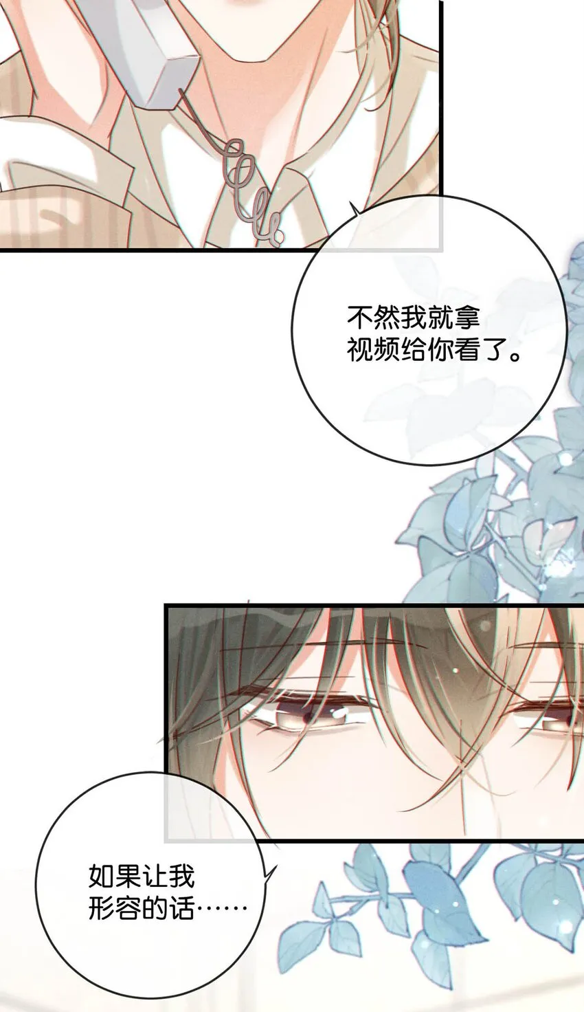 048 爸爸要有自己的小孩了吗？ 第7页