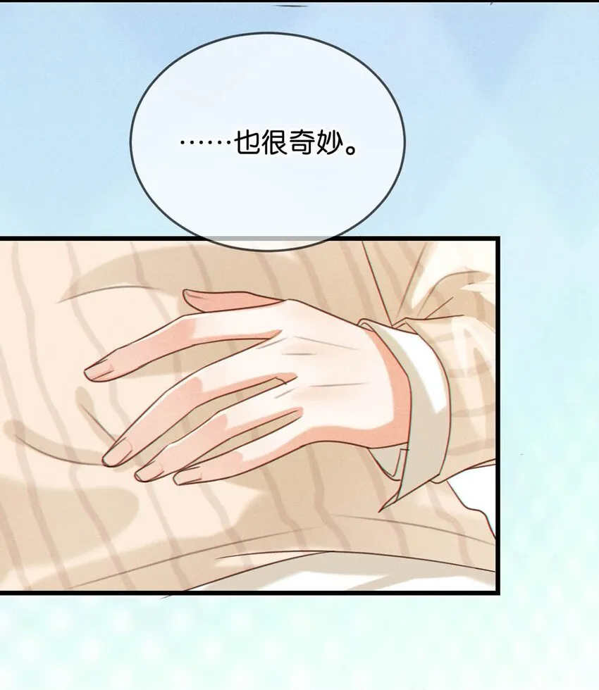 048 爸爸要有自己的小孩了吗？ 第9页