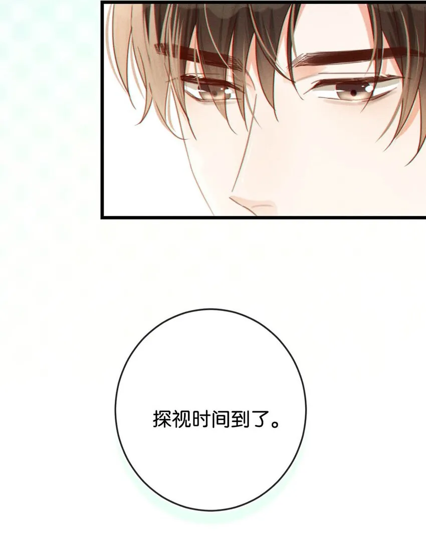048 爸爸要有自己的小孩了吗？ 第10页
