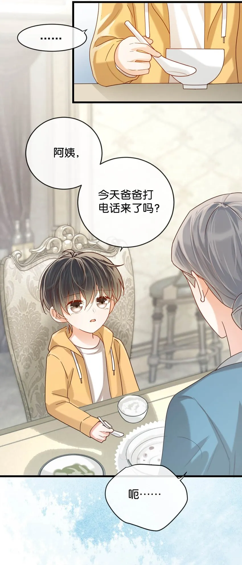048 爸爸要有自己的小孩了吗？ 第25页