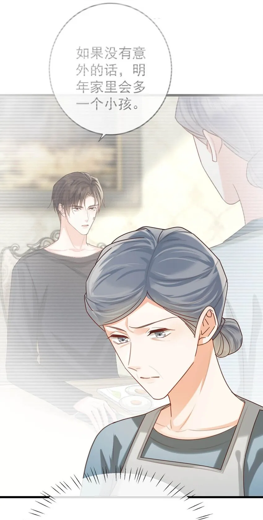 048 爸爸要有自己的小孩了吗？ 第28页