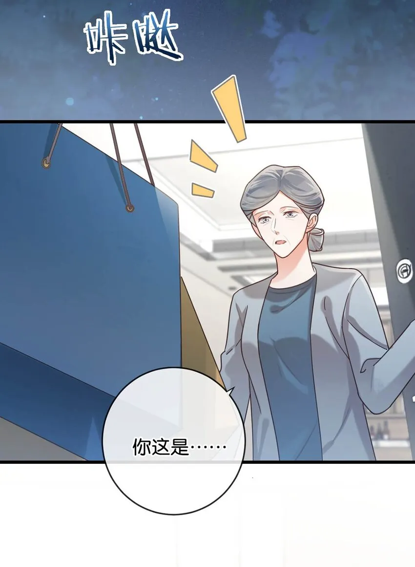 048 爸爸要有自己的小孩了吗？ 第31页