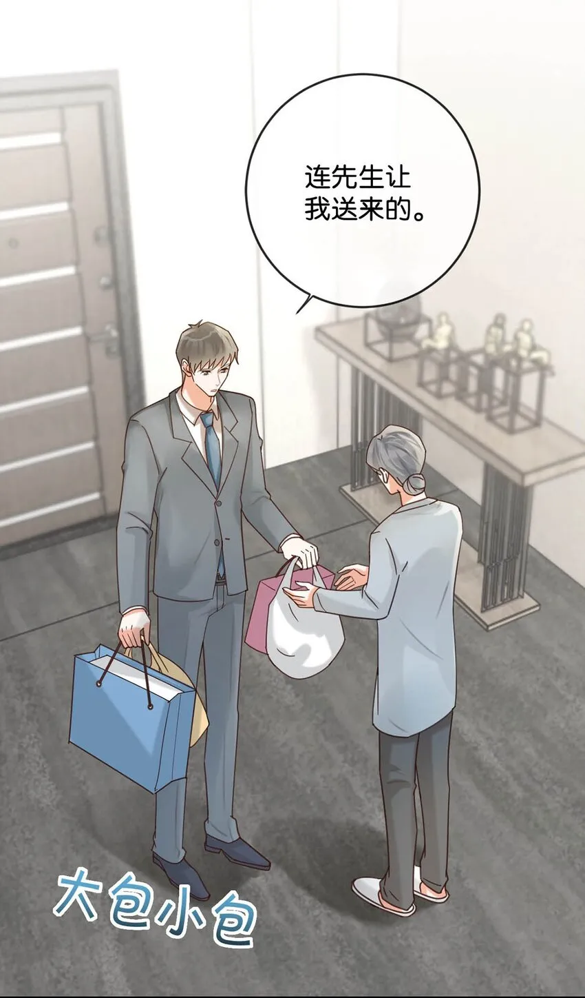 048 爸爸要有自己的小孩了吗？ 第32页