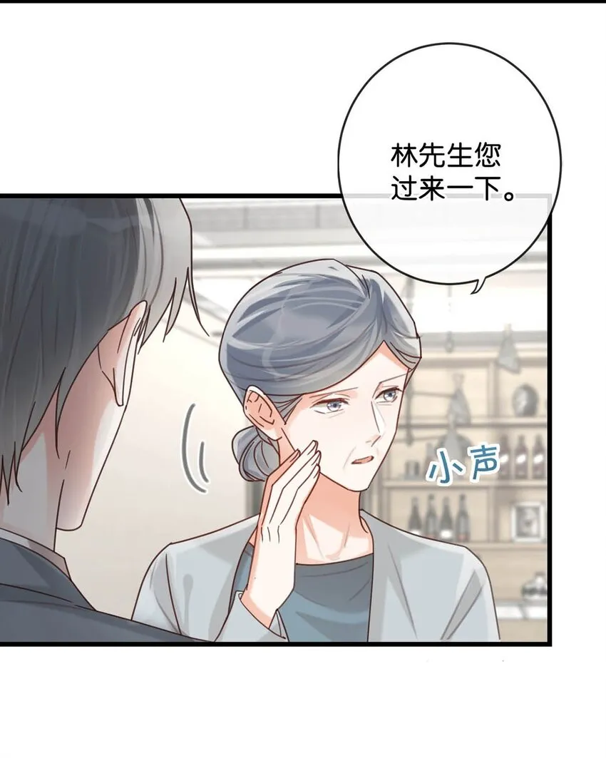 048 爸爸要有自己的小孩了吗？ 第33页