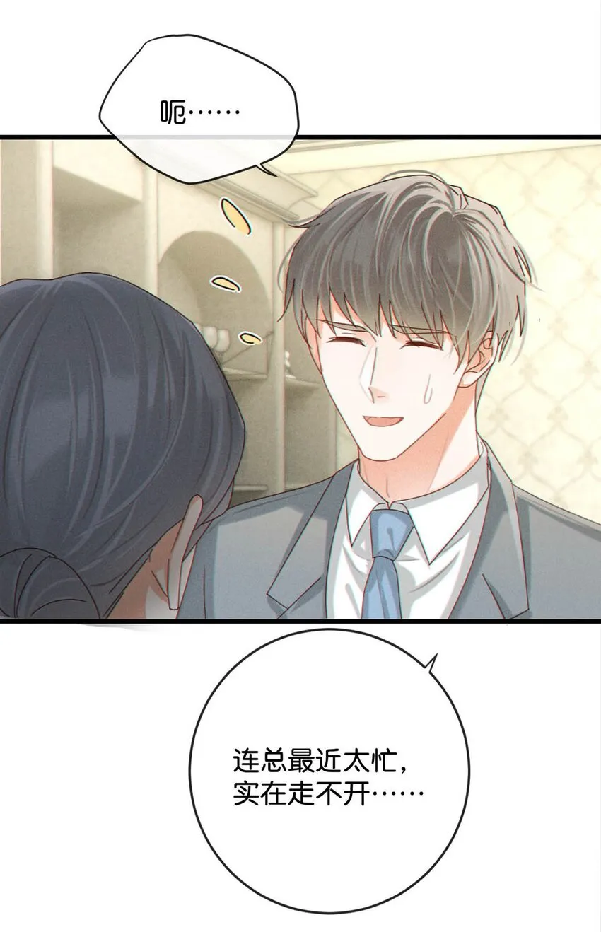 048 爸爸要有自己的小孩了吗？ 第36页