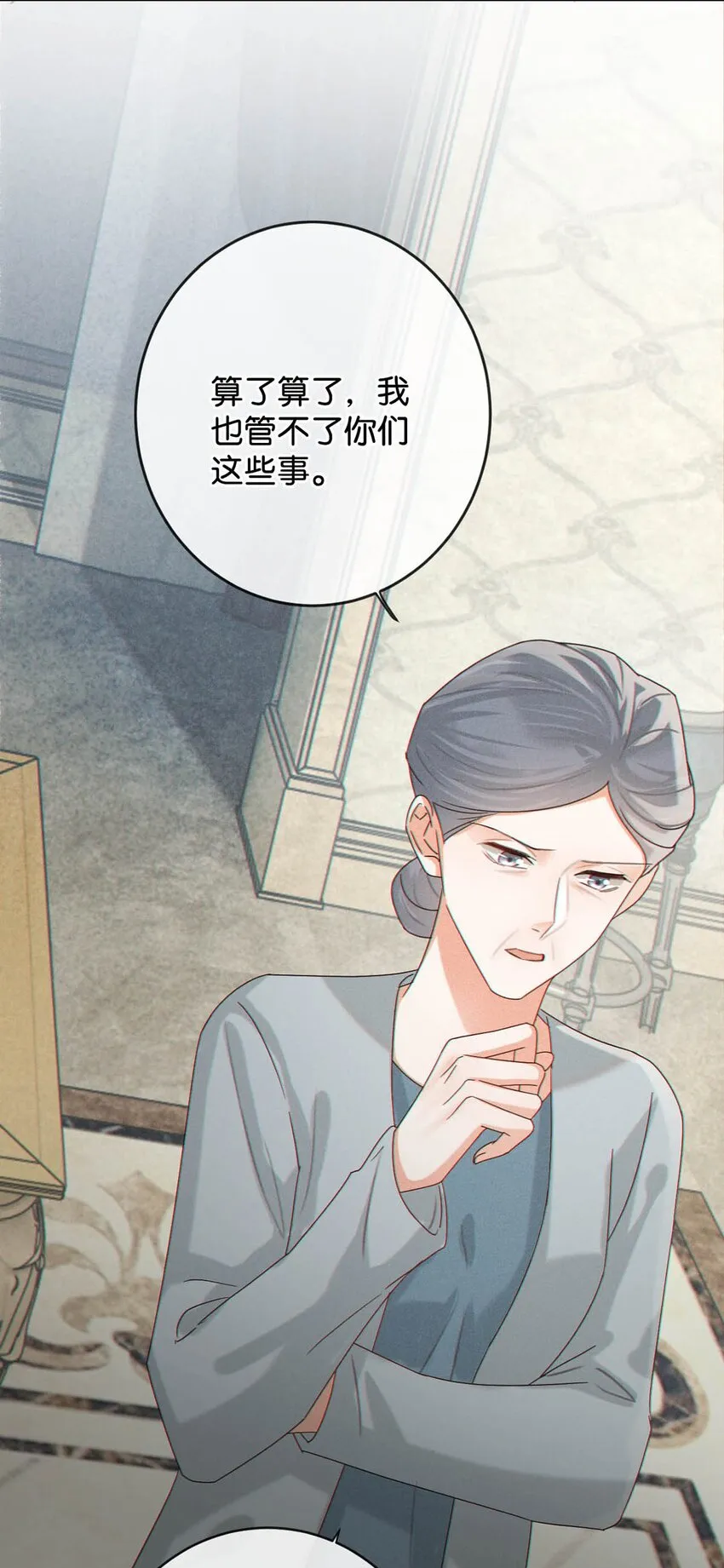 048 爸爸要有自己的小孩了吗？ 第39页