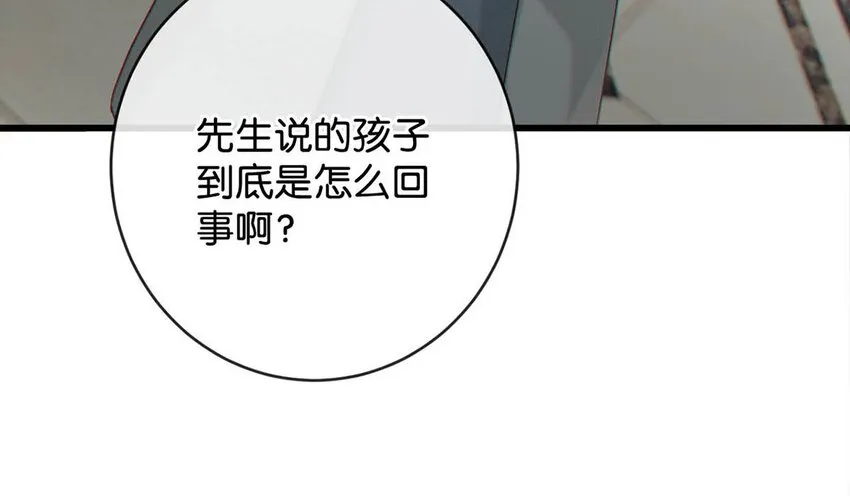 048 爸爸要有自己的小孩了吗？ 第40页