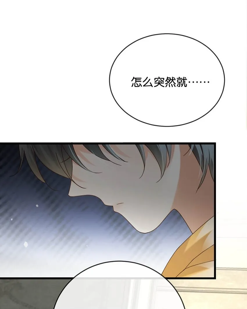 048 爸爸要有自己的小孩了吗？ 第41页