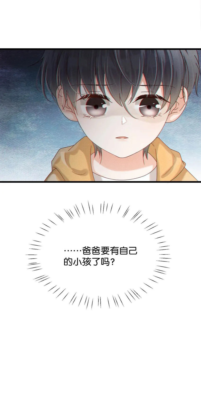 048 爸爸要有自己的小孩了吗？ 第43页