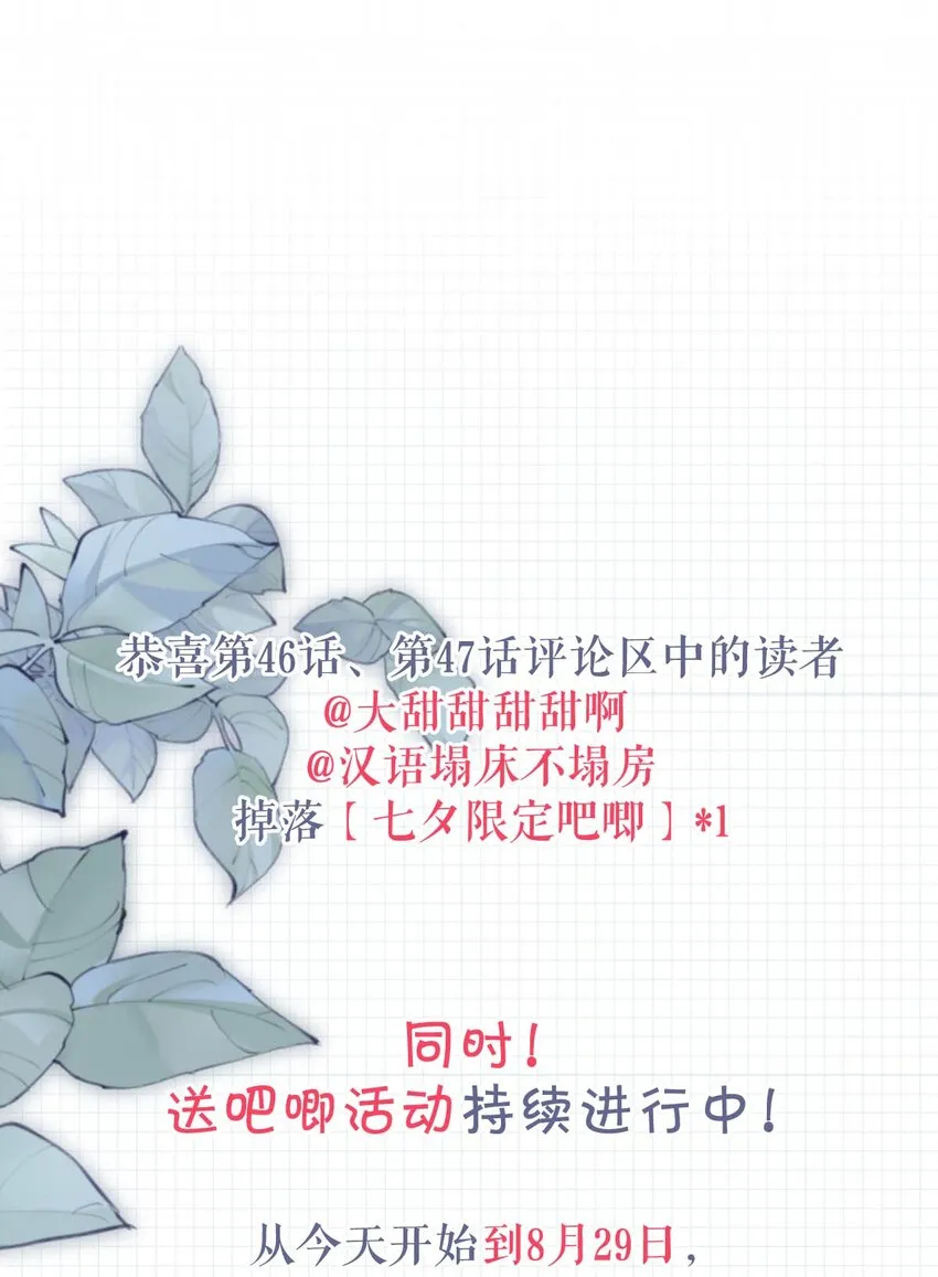 048 爸爸要有自己的小孩了吗？ 第44页