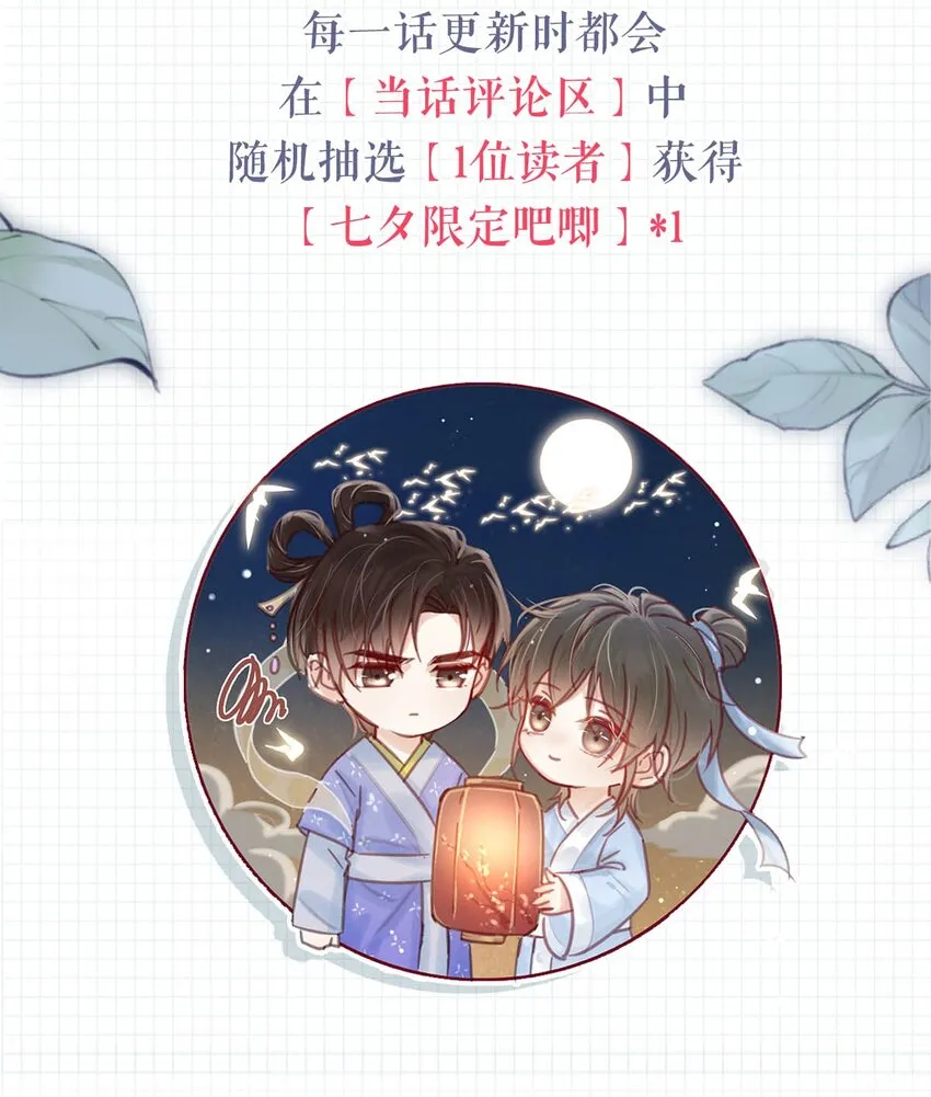 048 爸爸要有自己的小孩了吗？ 第45页