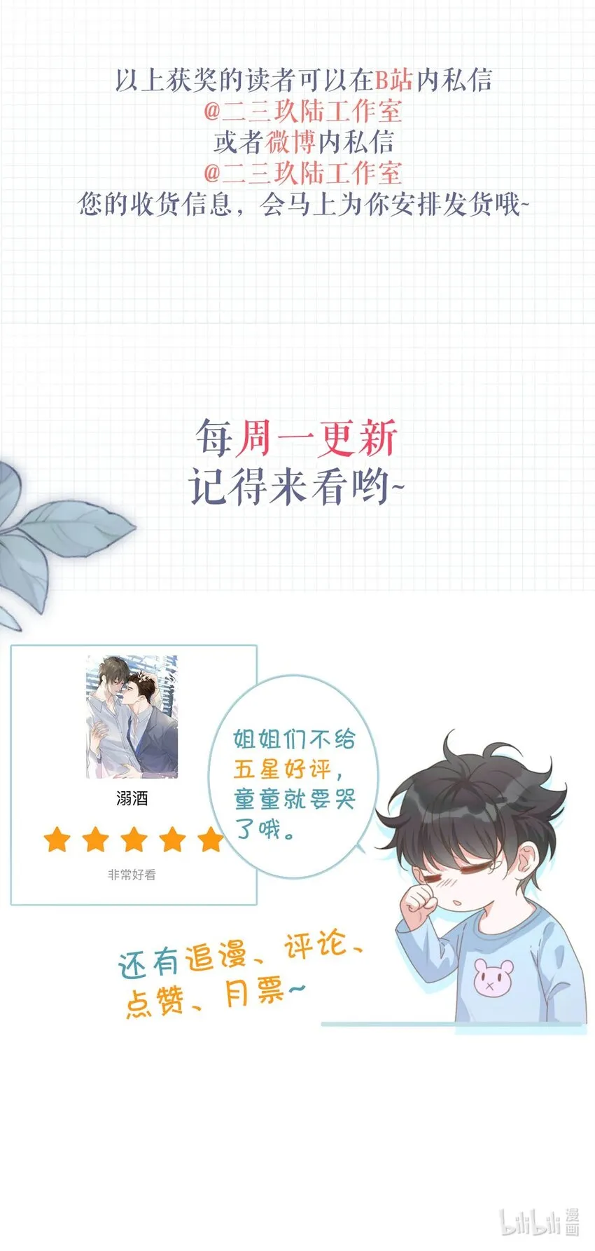 048 爸爸要有自己的小孩了吗？ 第46页