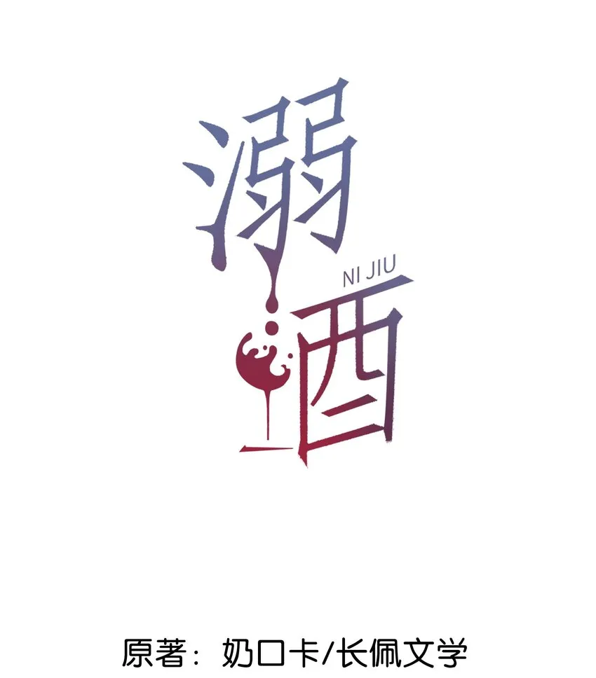047 看守所再会。 第2页