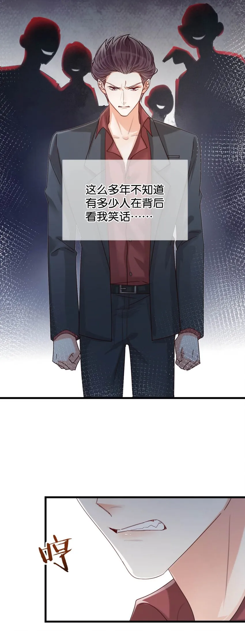 047 看守所再会。 第7页