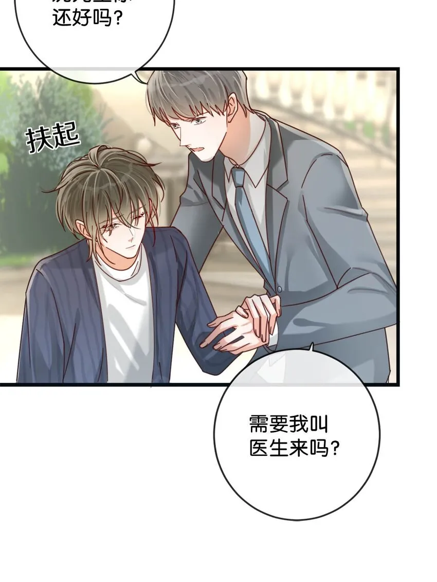 047 看守所再会。 第14页