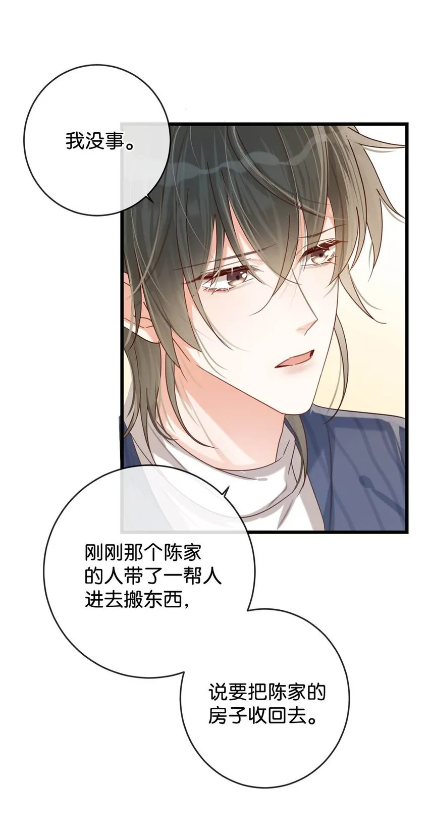047 看守所再会。 第15页