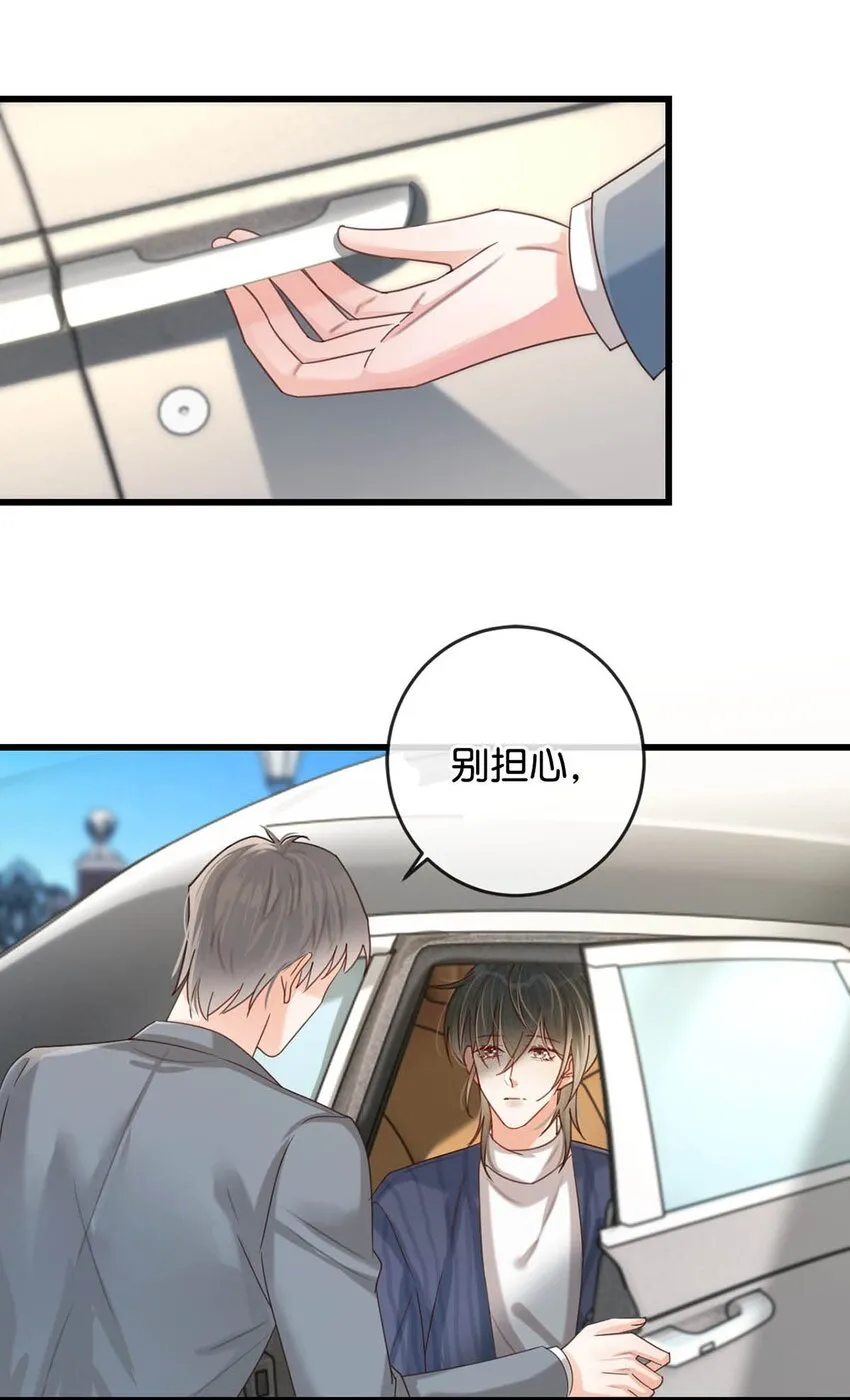 047 看守所再会。 第16页