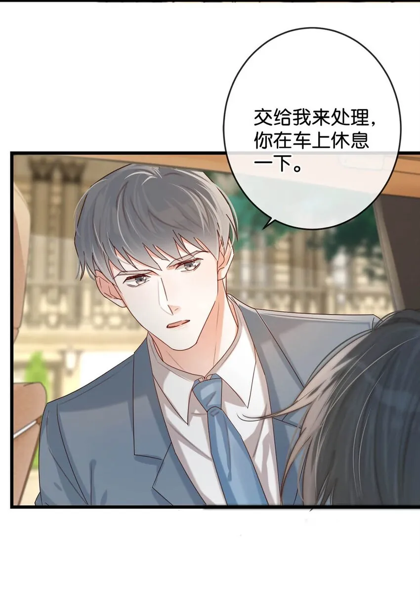 047 看守所再会。 第17页