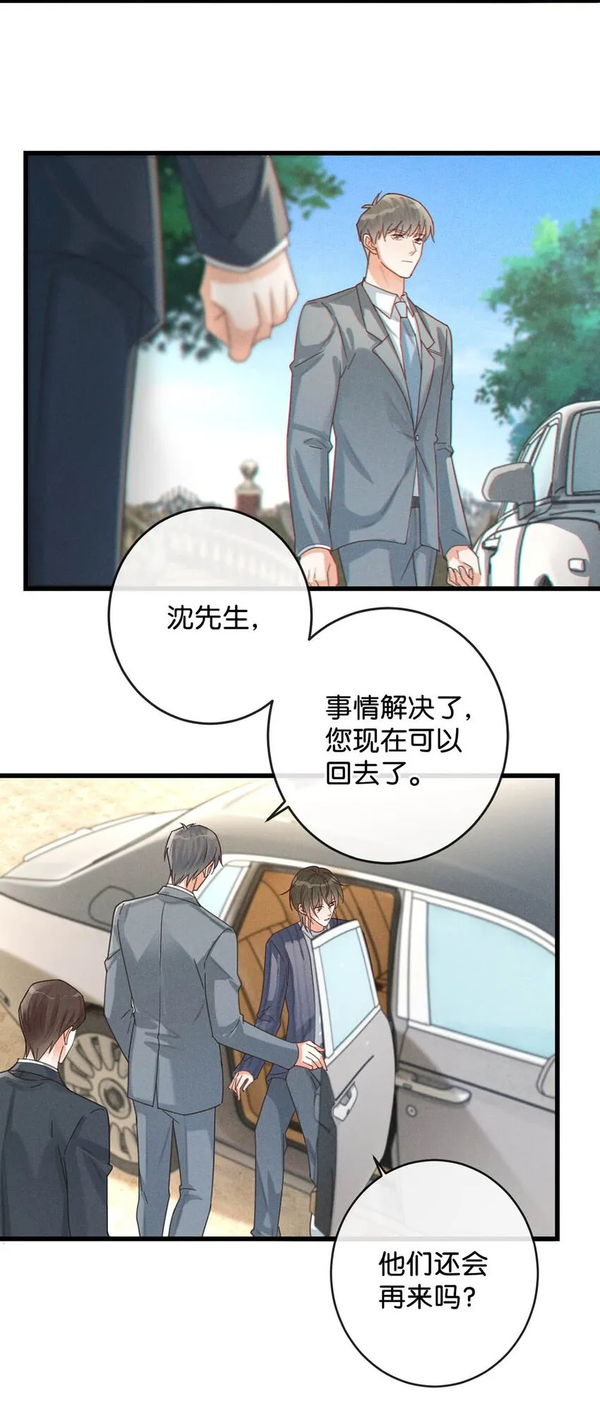 047 看守所再会。 第22页