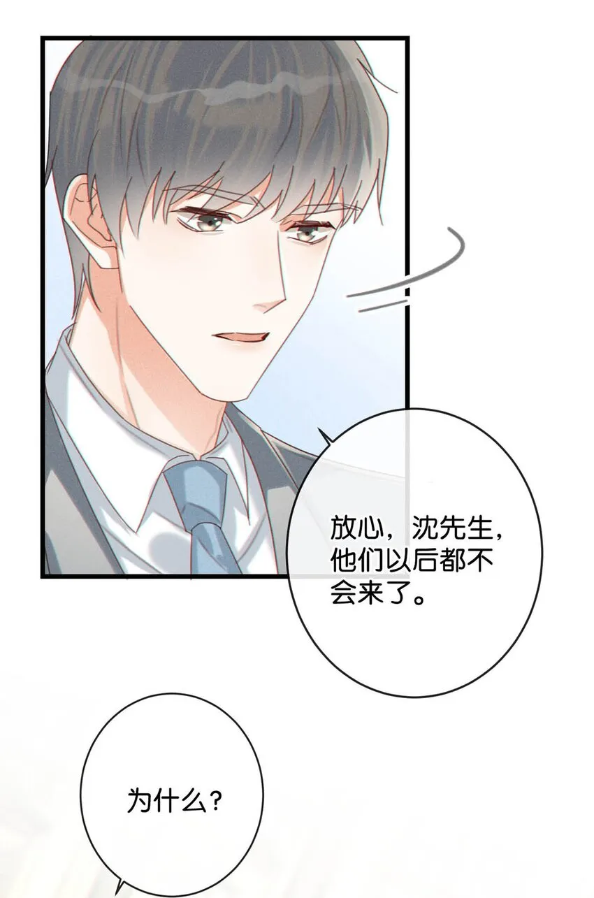 047 看守所再会。 第23页