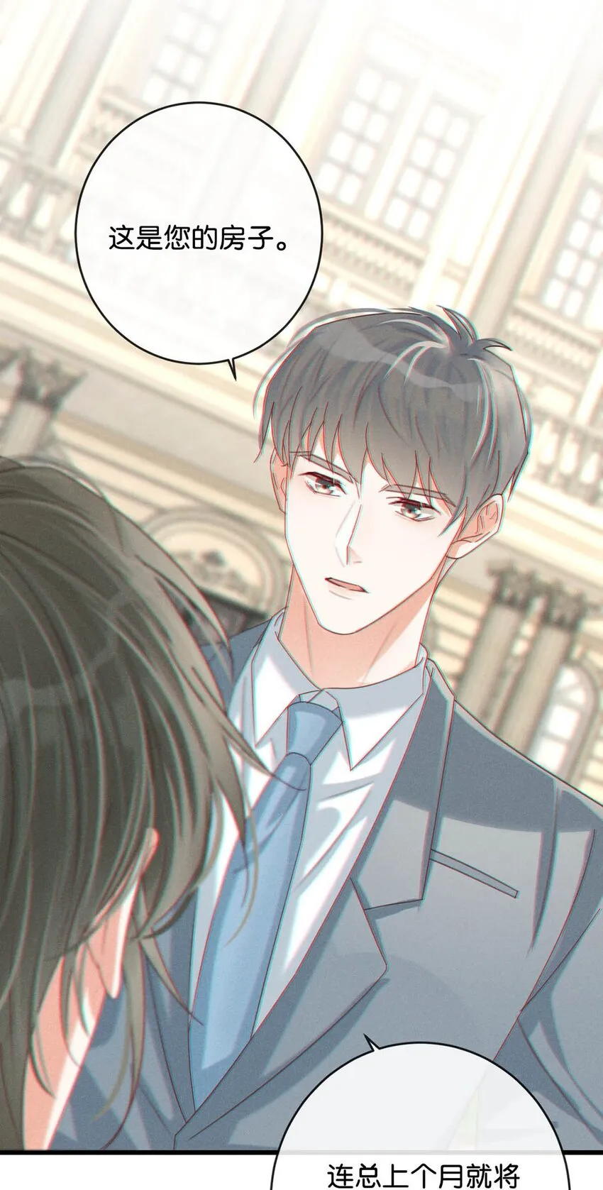047 看守所再会。 第24页