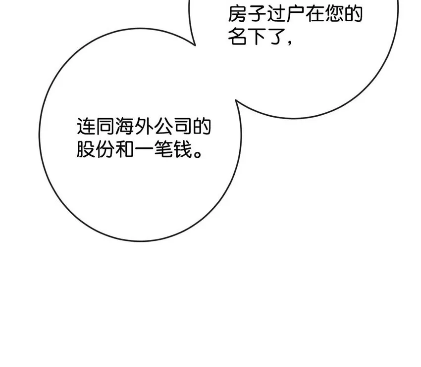 047 看守所再会。 第25页