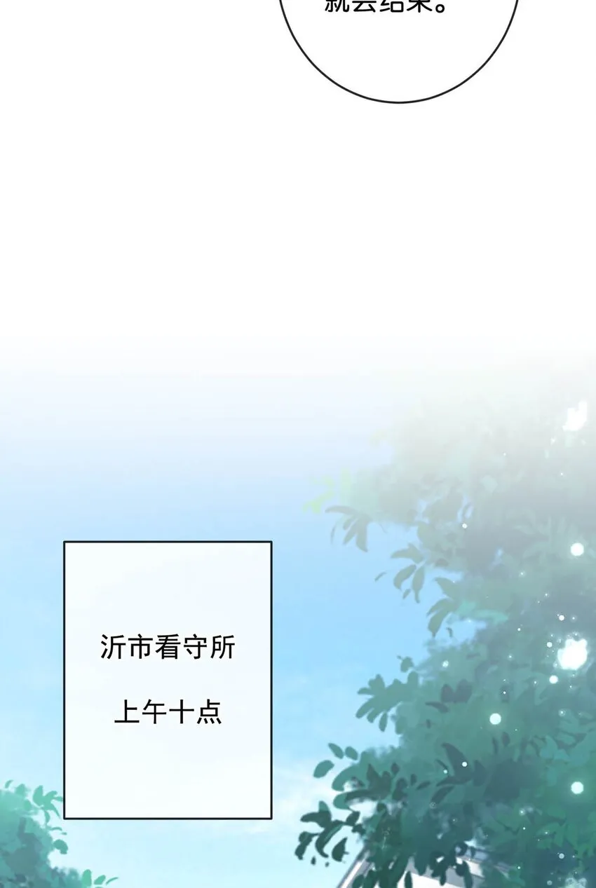 047 看守所再会。 第28页